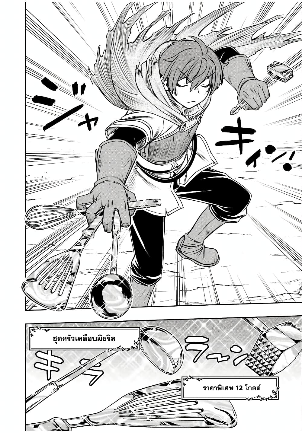 Dame Skill "Jidou Kinou" Ga Kakusei Shimashita 57-57