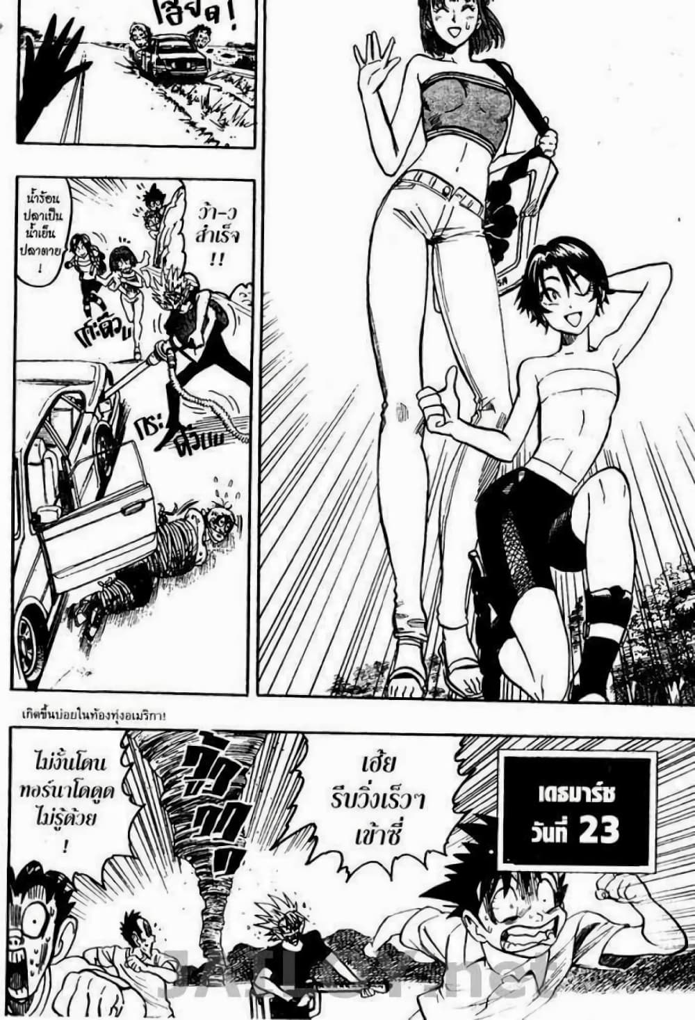 Eyeshield 21 86-86