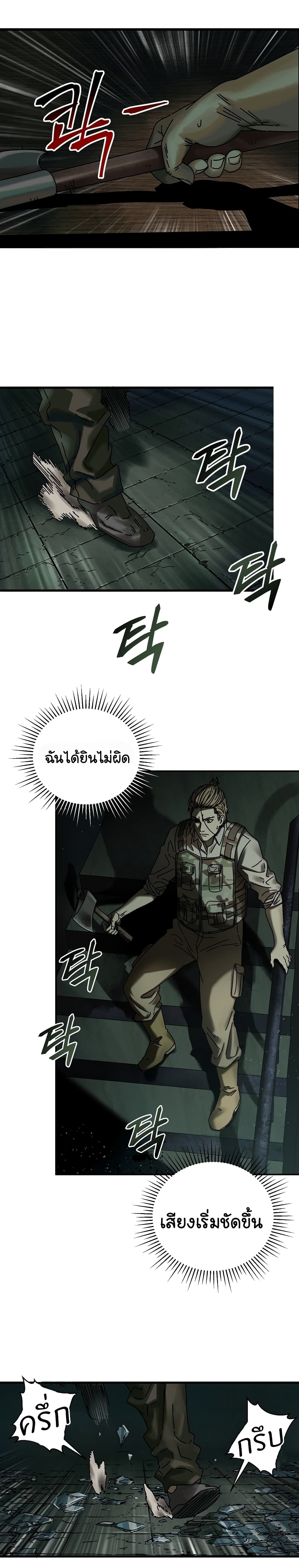 Introduction to Survival 4-4