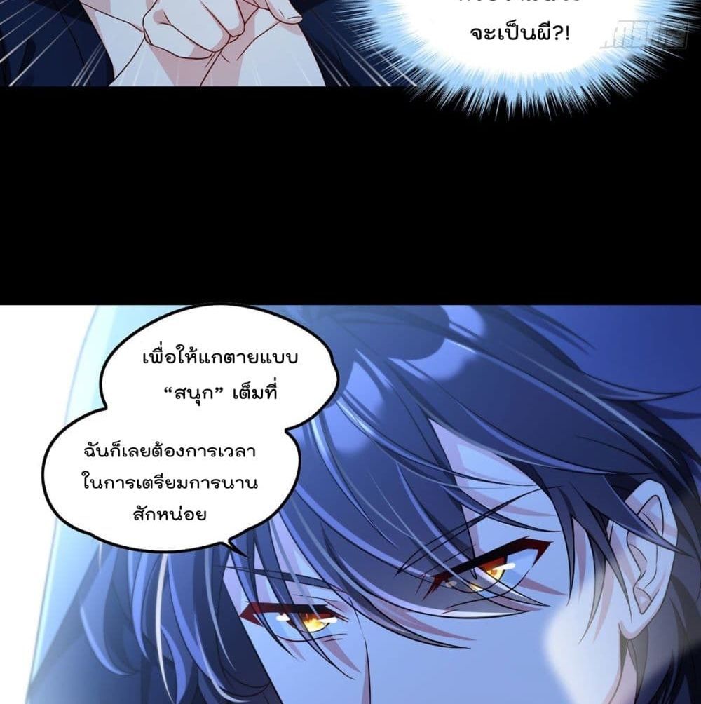 Rebirth God Immortal in The City จุติราชันเซียนสวรรค์แห่งนคร 62-62