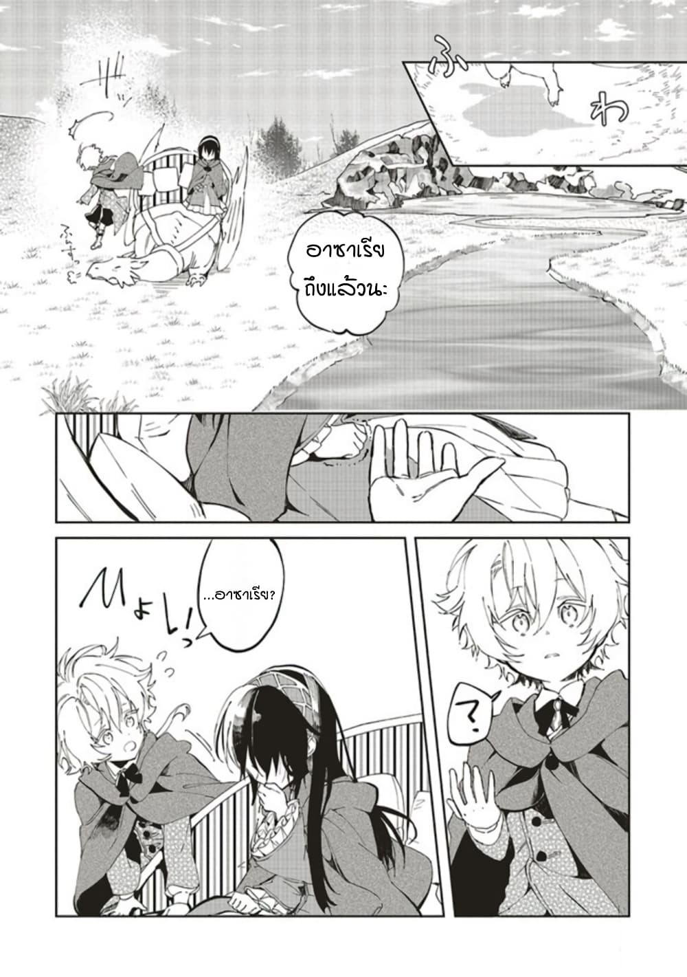 Moto Keikoku no Bijo to Flag Crusher Outaishi Tensei Shitemo Shokei endo ga Kaihi Dekimasen!? 4-4