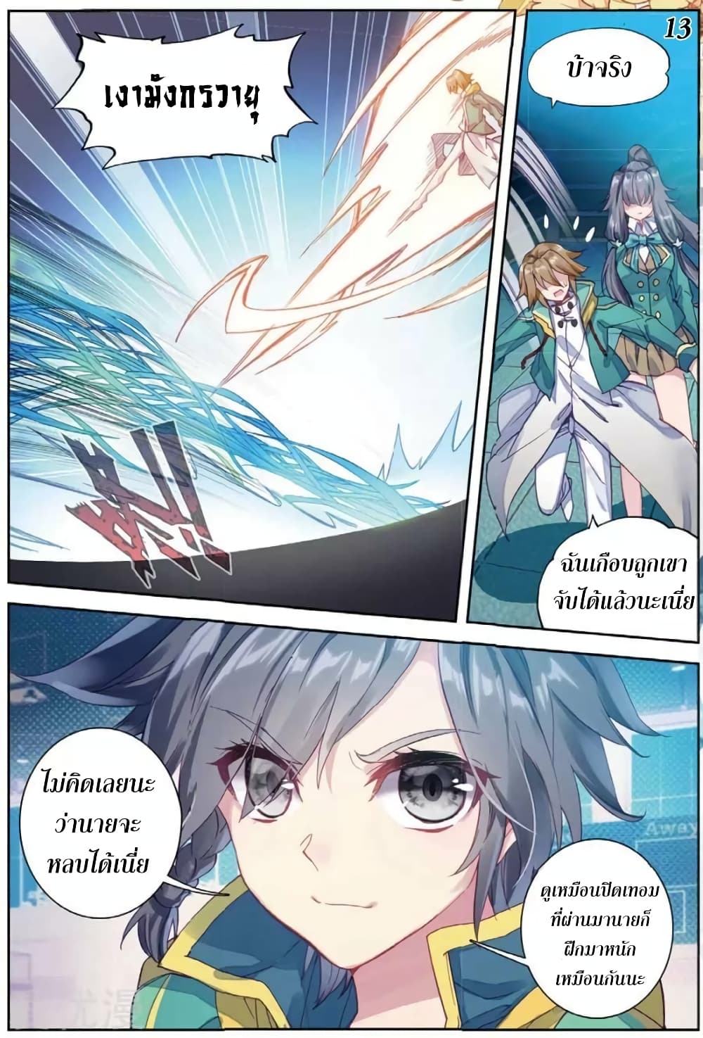 Douluo Dalu 3: The Legend of the Dragon King 93-วงแหวนวิญญาณพันปีของถังอู่หลิน