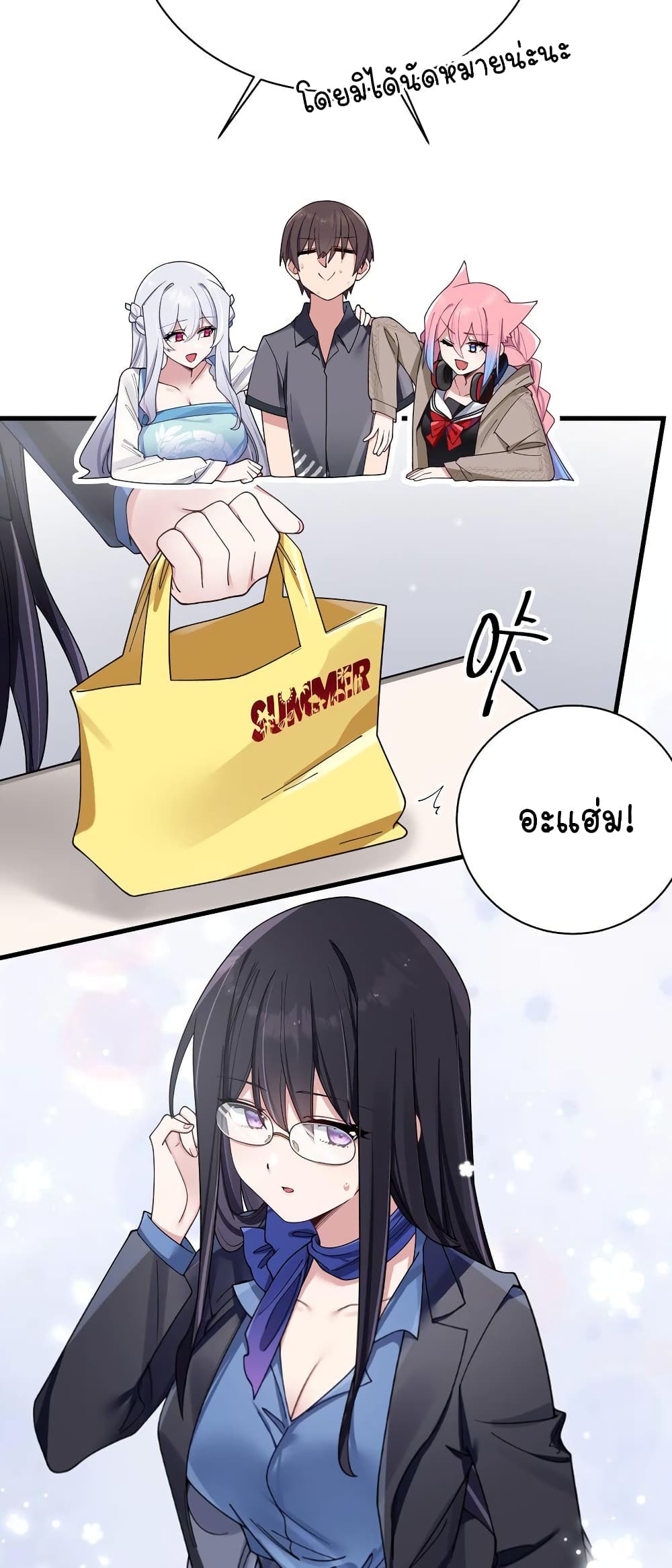 Fake Girlfriend? My Fault? แฟนปลอมแล้วไงความผิดฉันเหรอยะ!!! 93-93