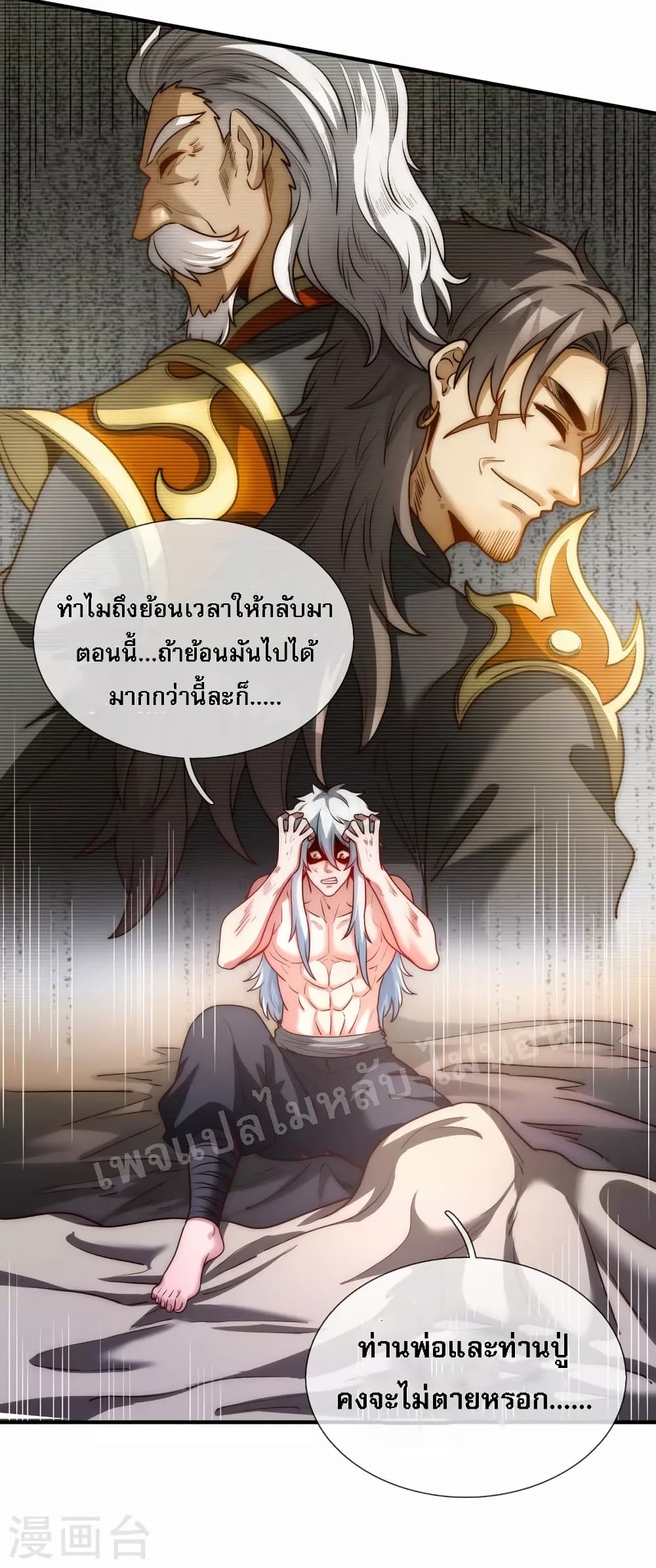 Returning to take revenge of the God Demon King 1-1