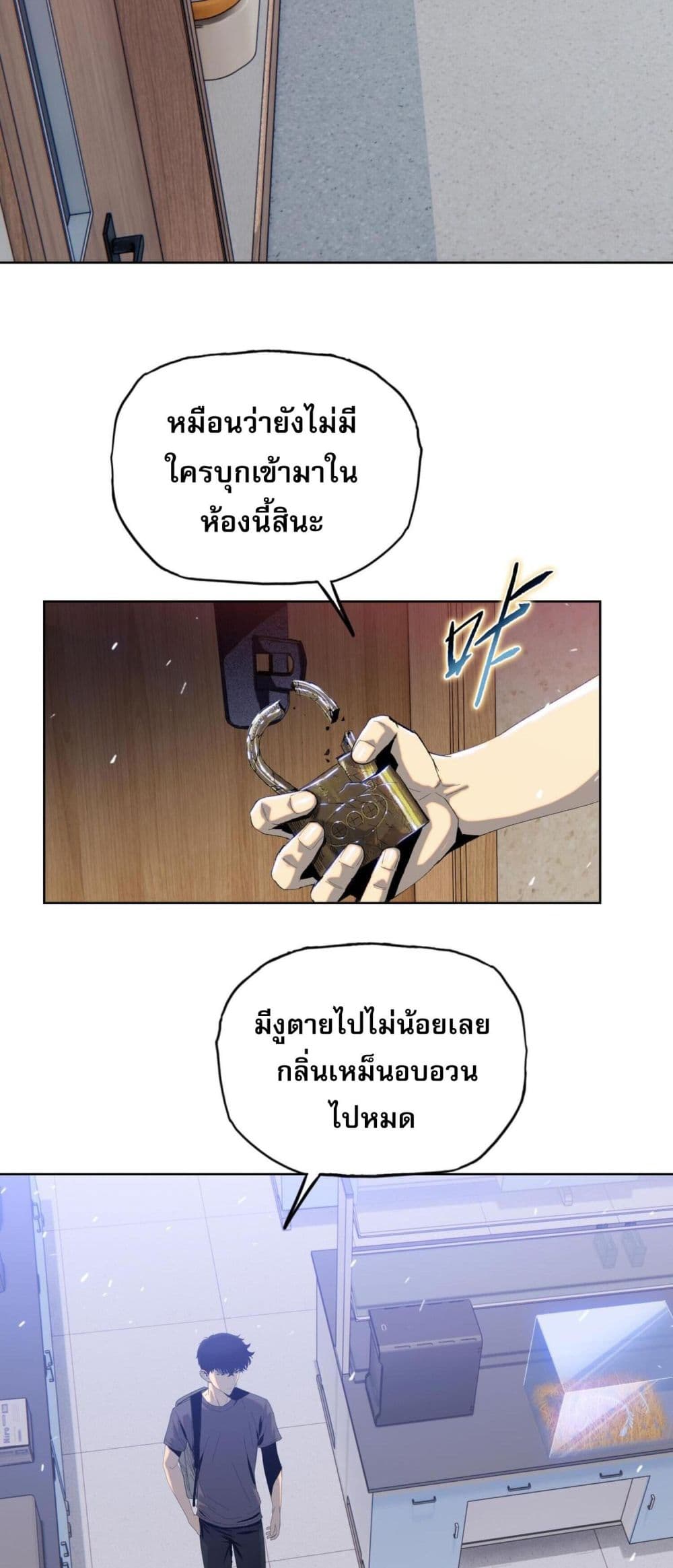 Doomsday Ruthless Man: Hoarding Trillions of Supplies at the Beginning ผู้โหดเหี้ยมวันโลกาวินาศ : กักตุนเสบียงนับล้านล้าน 13-13