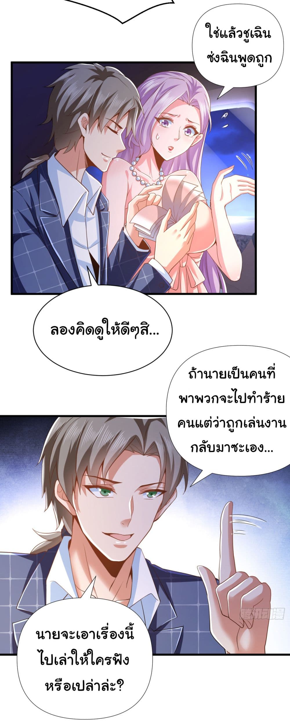 Chu Chen, The Trash Son-in-Law 10-10