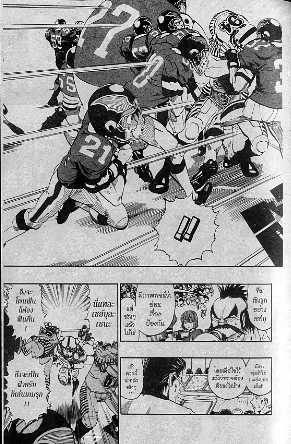 Eyeshield 21 137-137