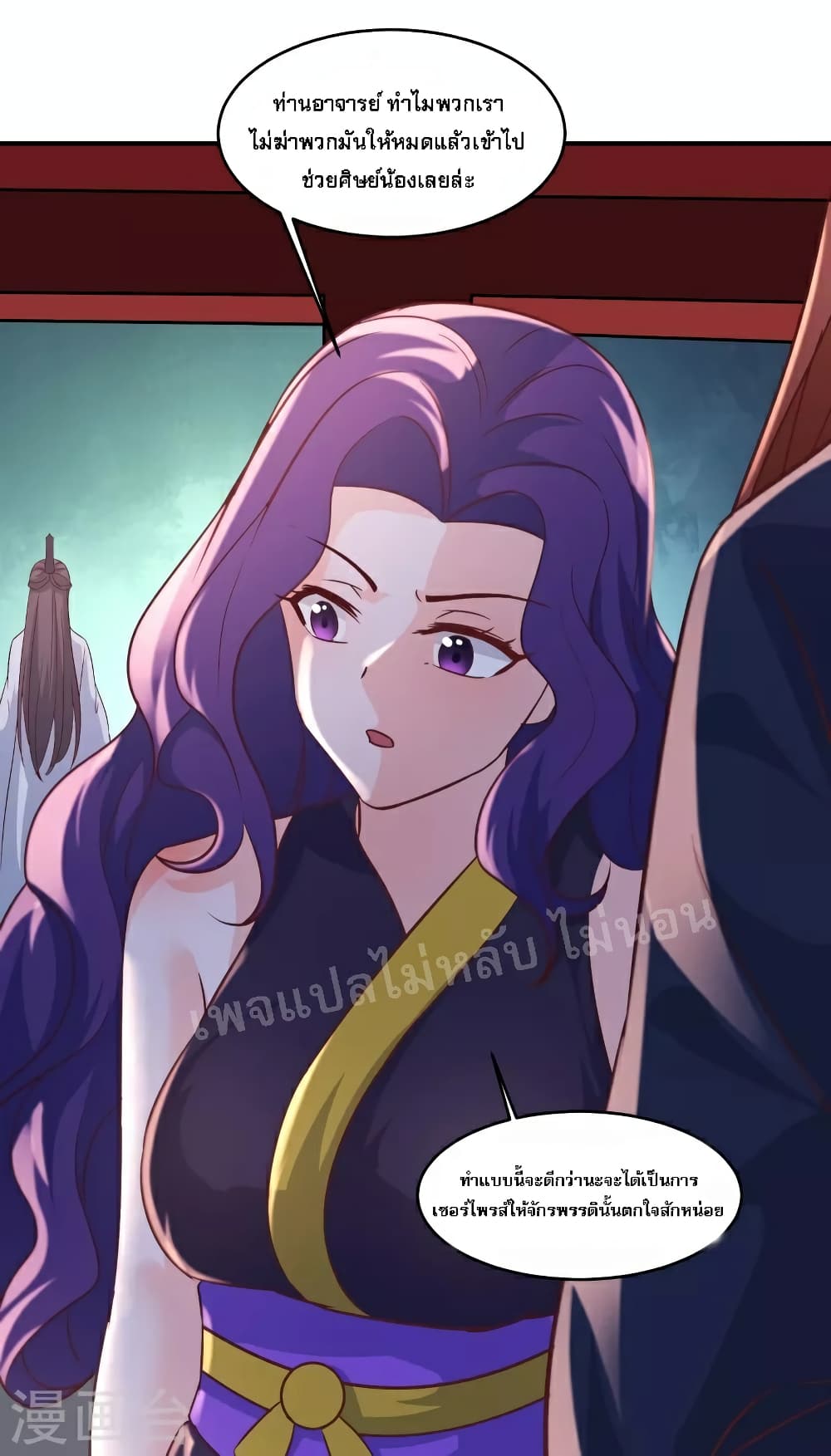 My Harem is All Female Students ฮาเร็มของข้ามีแต่ลูกศิษย์หญิงทั้งนั้น 41-41