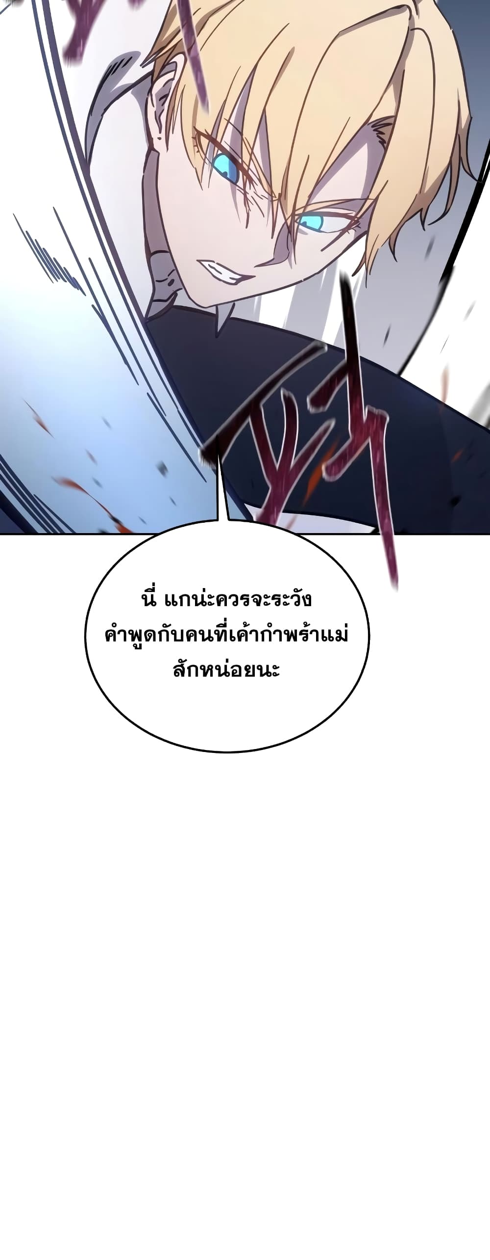 Star-Embracing Swordmaster 1-1