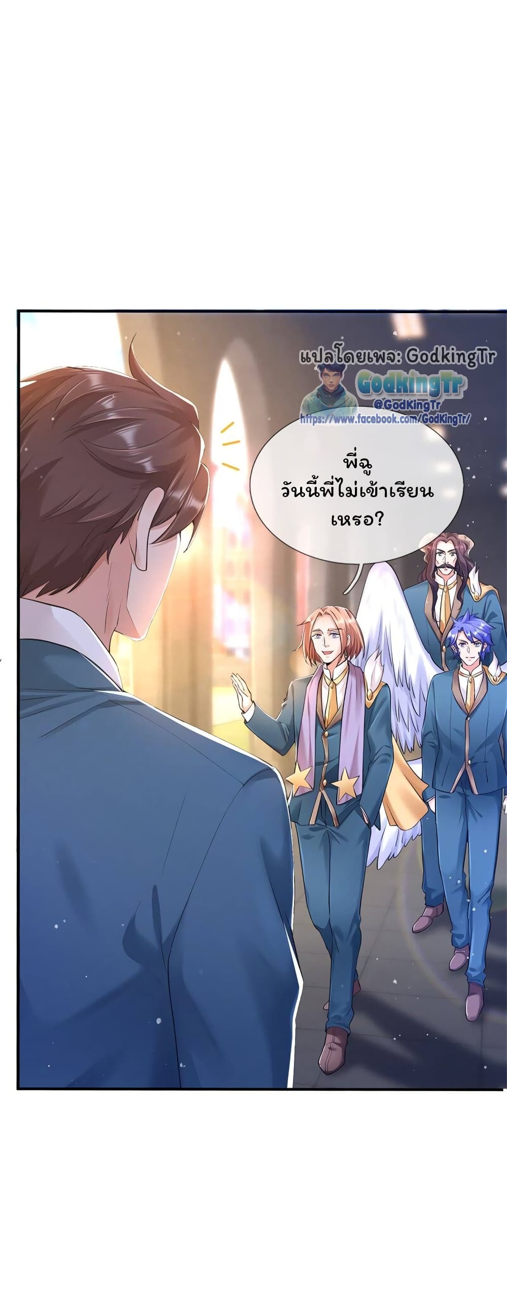 Eternal god King 256-256