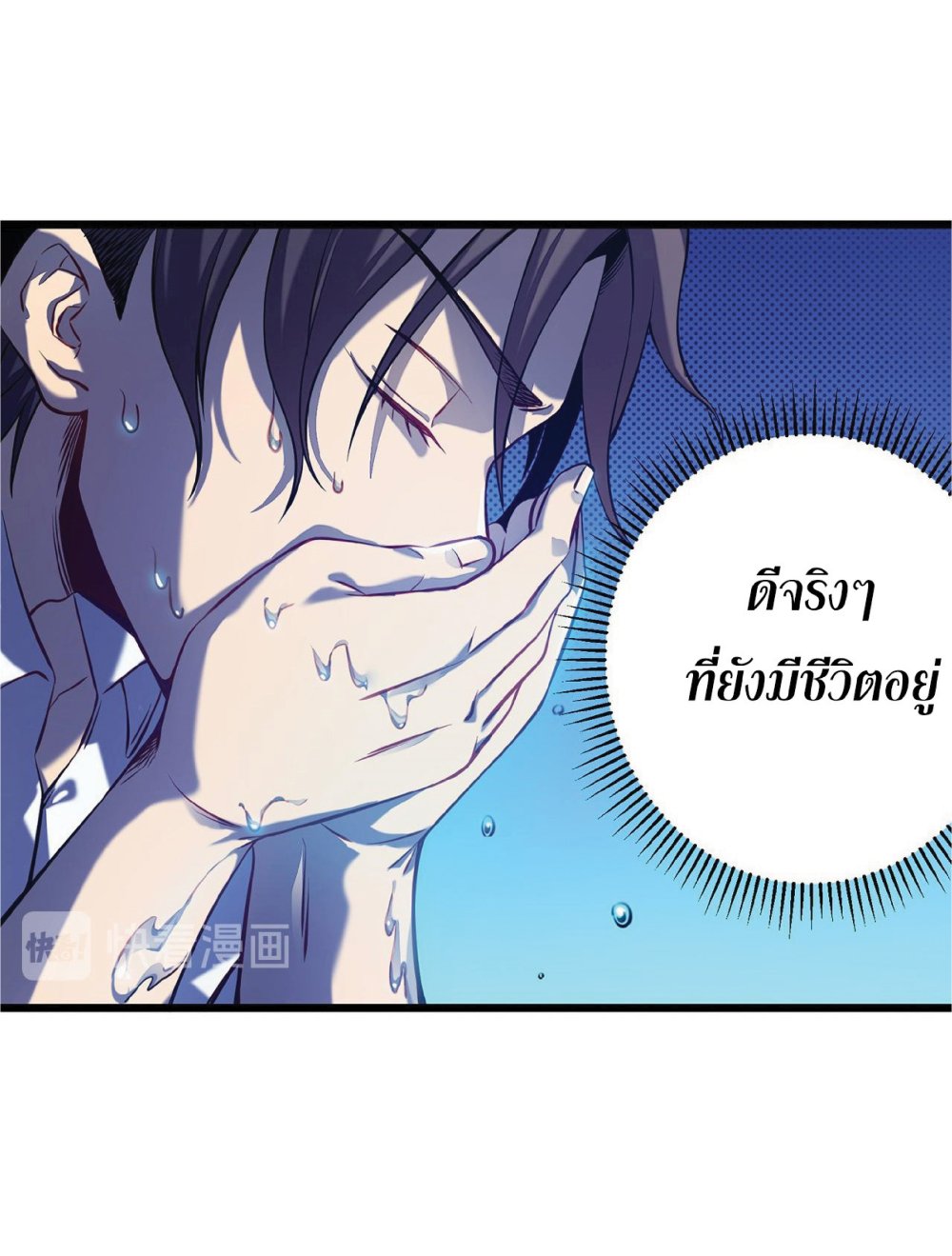 My Path to Killing Gods in Another World 3-3