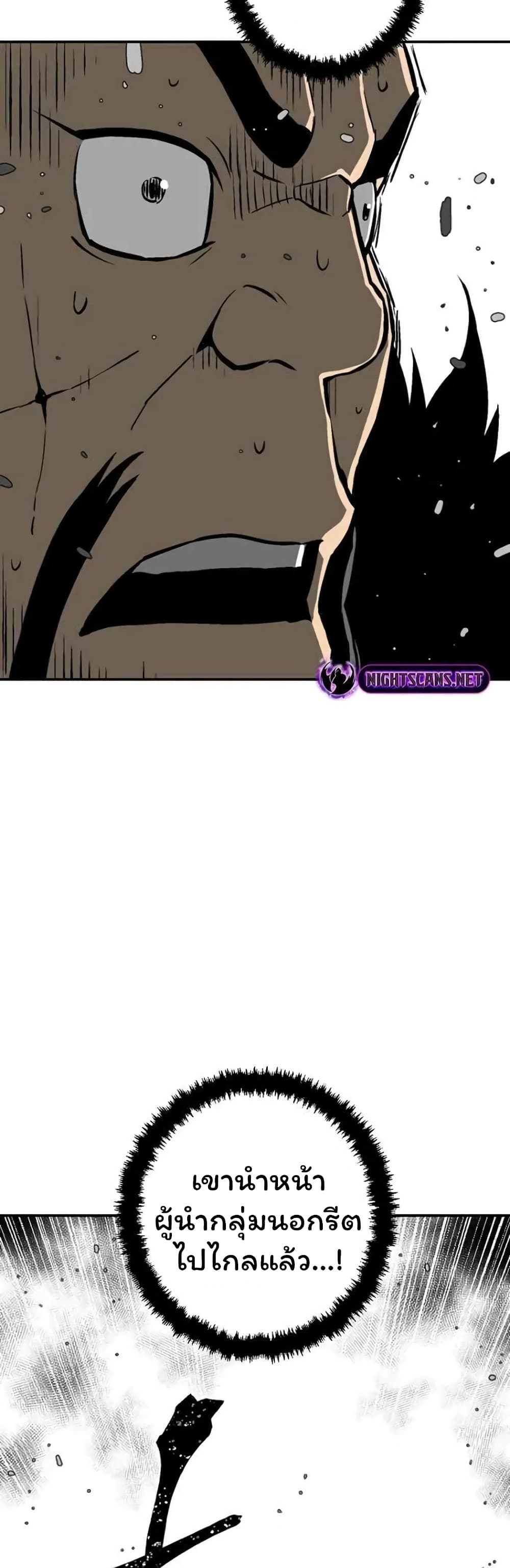 Tales of A Shinning Sword (TSS) 45-45