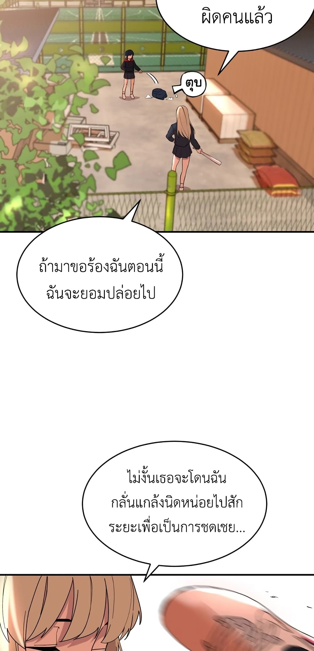 No Turning Back, Choi Hayoung 4-4