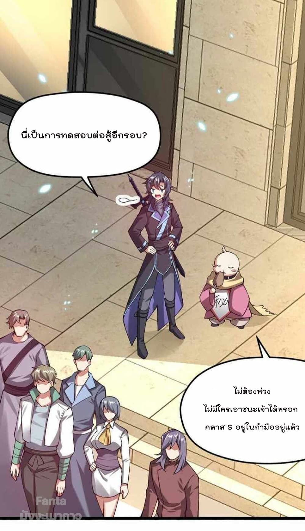 Sword God’s Life Is Not That Boring 39-39