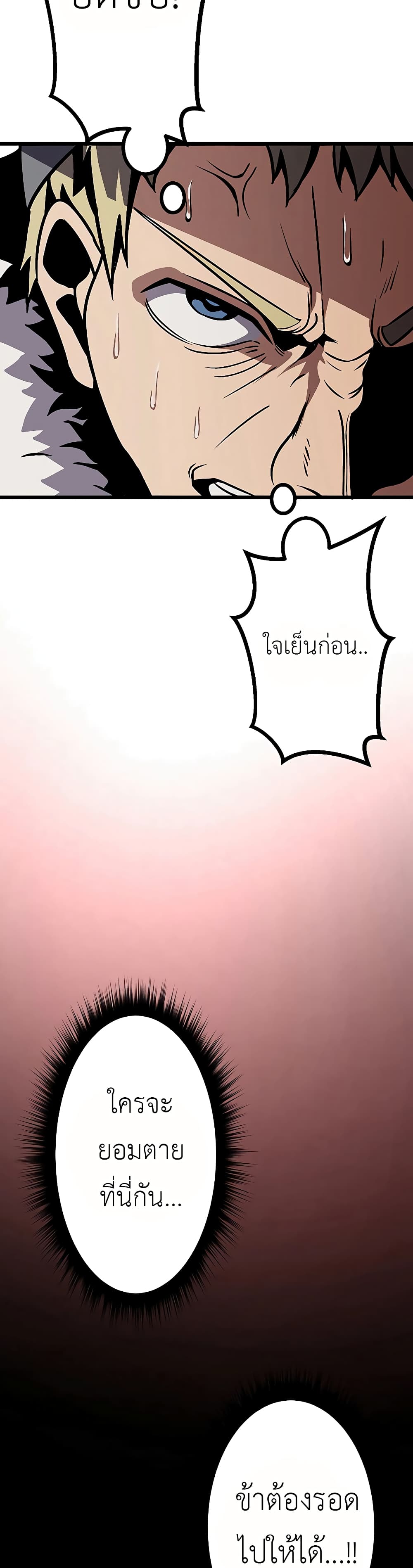 Dungeon Defense 8-8