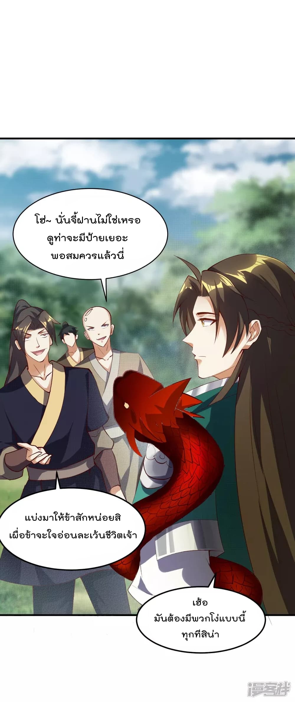Soul Flourishing Heaven การกลับมาของนักบุญสวรรค์ 24-24