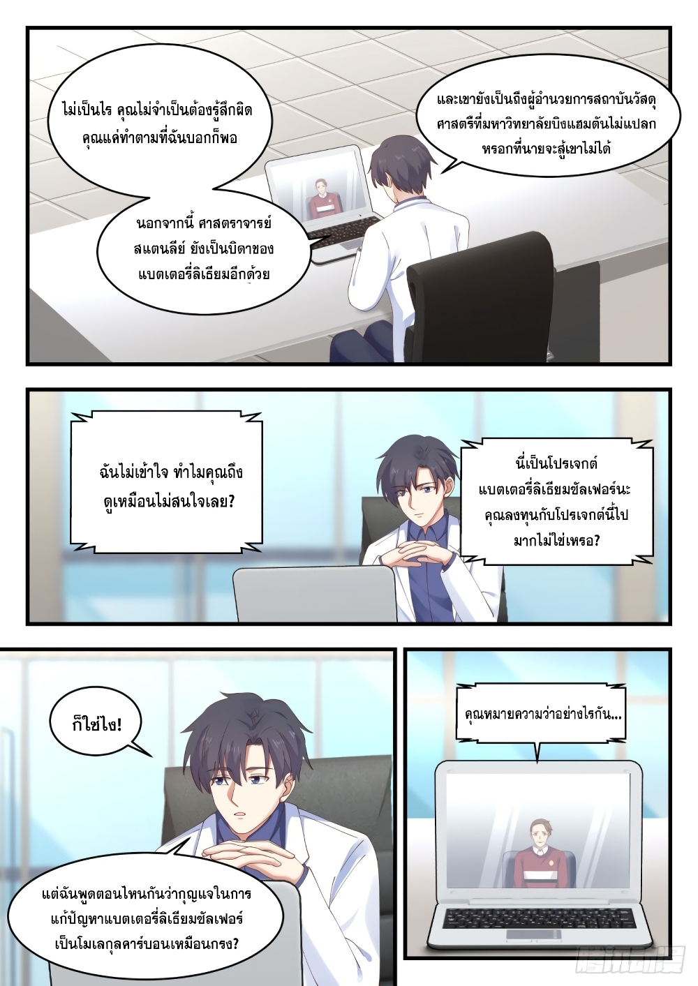 God Student 144-144