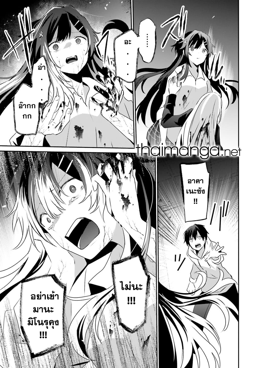 Kage no Jitsuryokusha ni Naritakute! อยากเป็นพลังในเงามืด 54-54