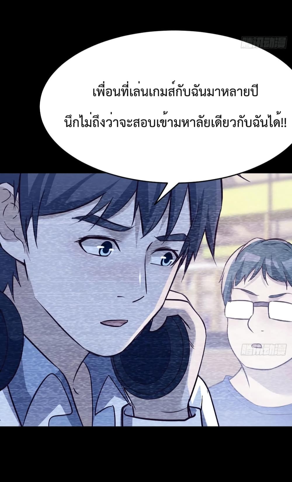 My Twin Girlfriends Loves Me So Much อยู่ดีๆผมก็มีแฟนเป็นแฝดสาวซะงั้น 150-150