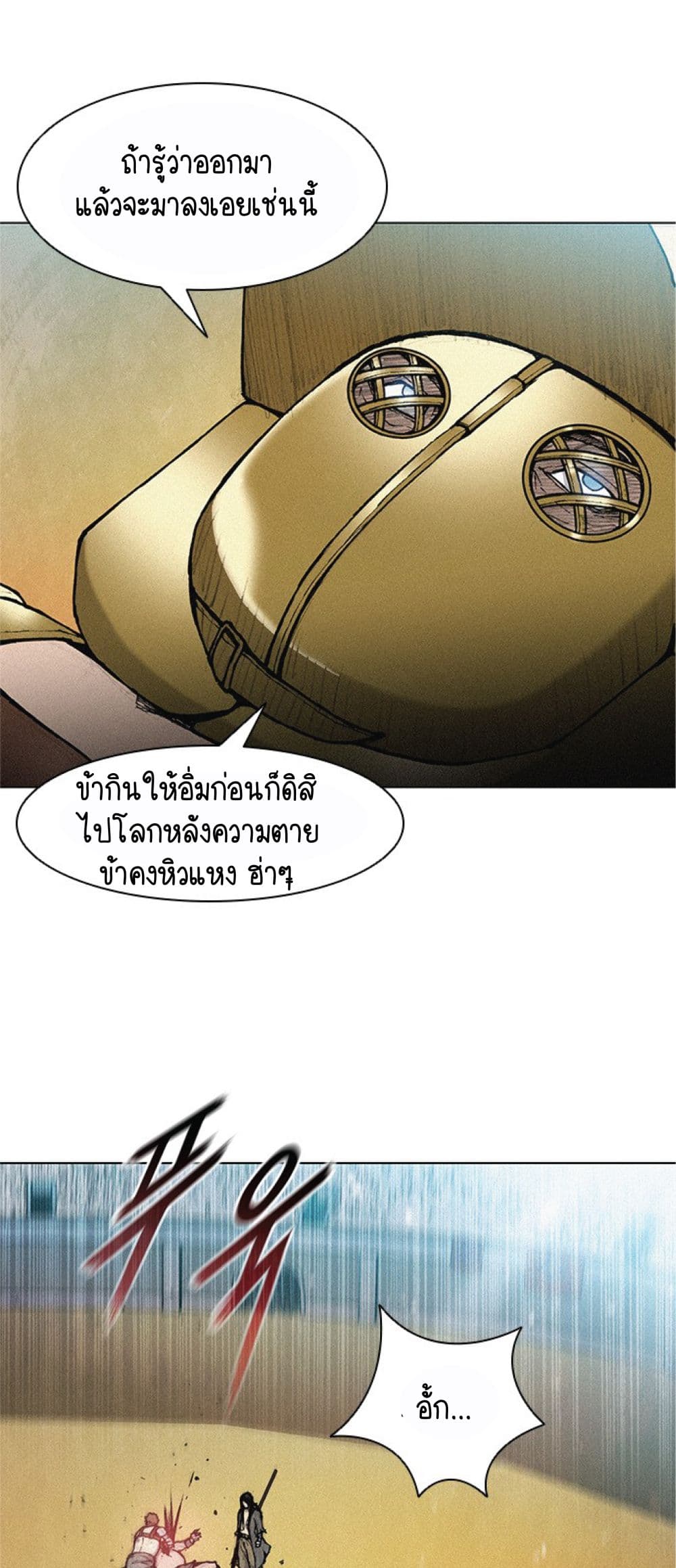 The Long Way of the Warrior 18-18