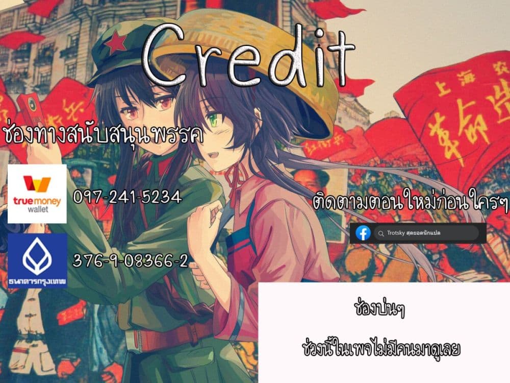 The Story of a Girl with Sanpaku Eyes เรื่องราวของสาวน้อยตาดุ 5-5