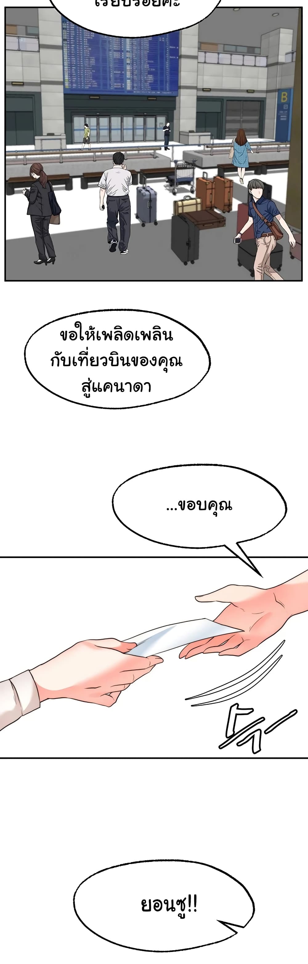 Wish Partner 31-ตอนจบ
