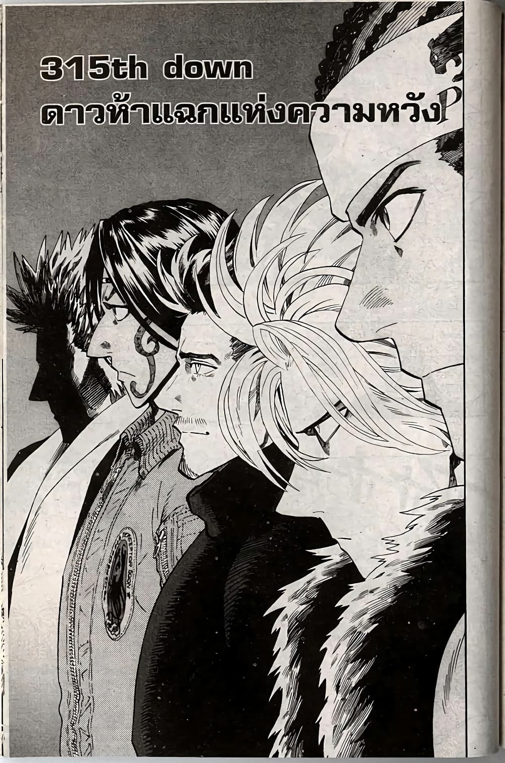 Eyeshield 21 315-315