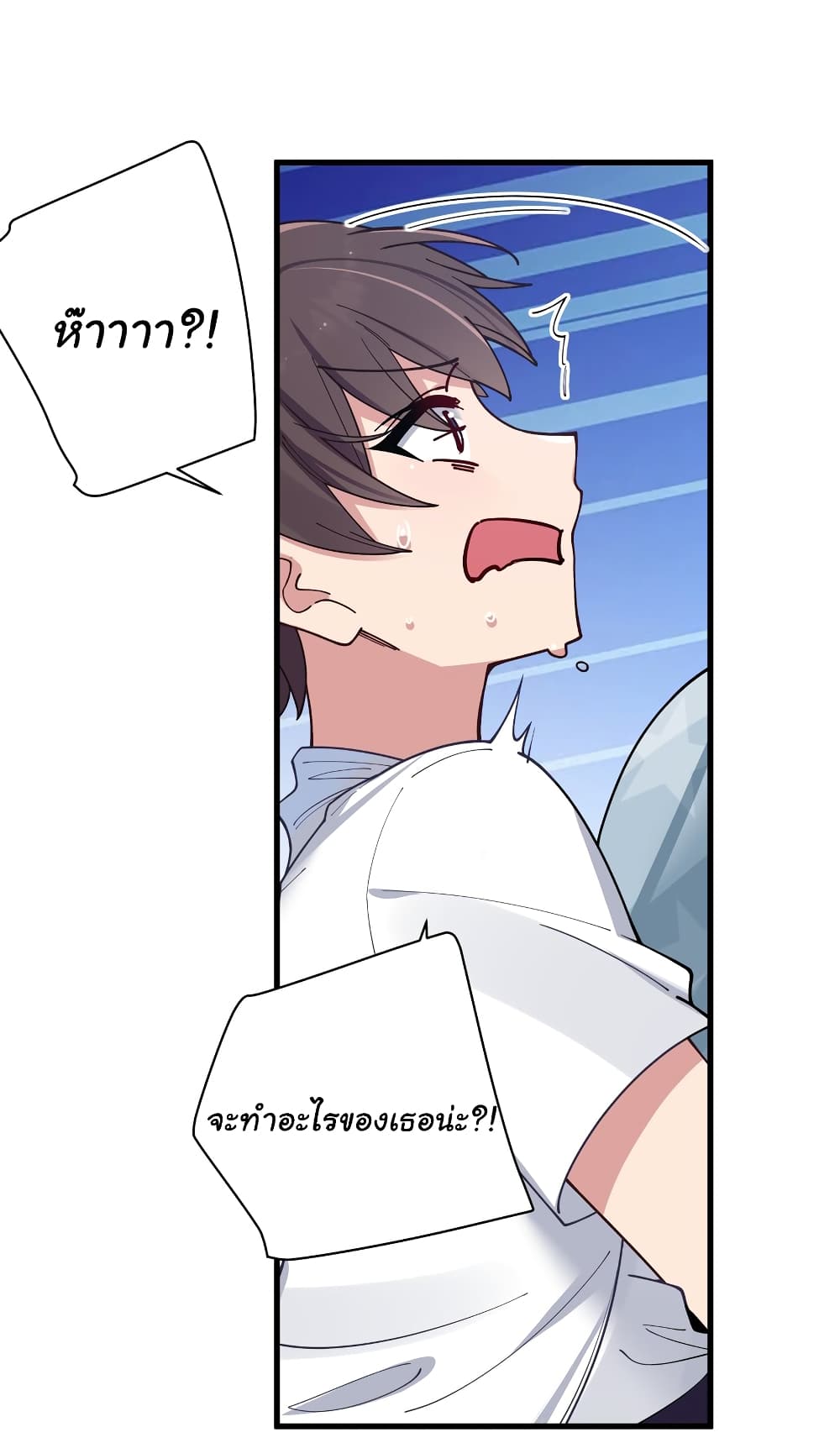 Fake Girlfriend? My Fault? แฟนปลอมแล้วไงความผิดฉันเหรอยะ!!! 83-83