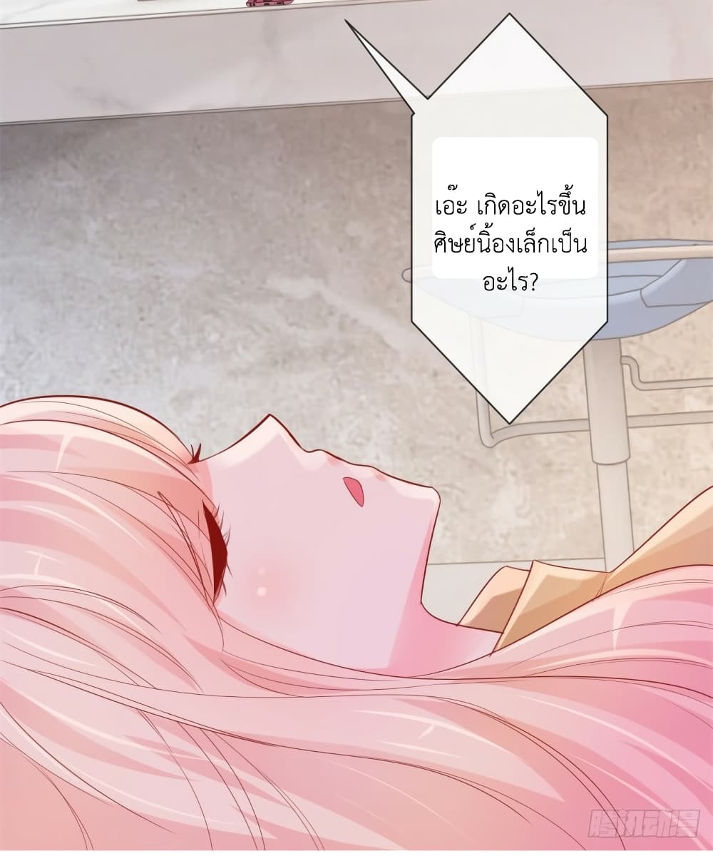 The Lovely Wife And Strange Marriage แผนรักลวงใจ 363-363