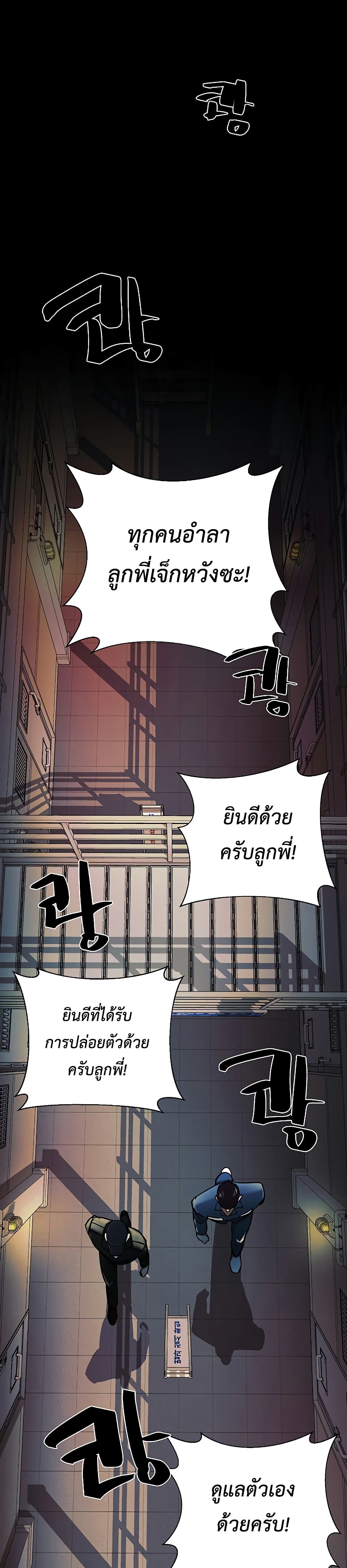 The Wish of a Gangster 4-4