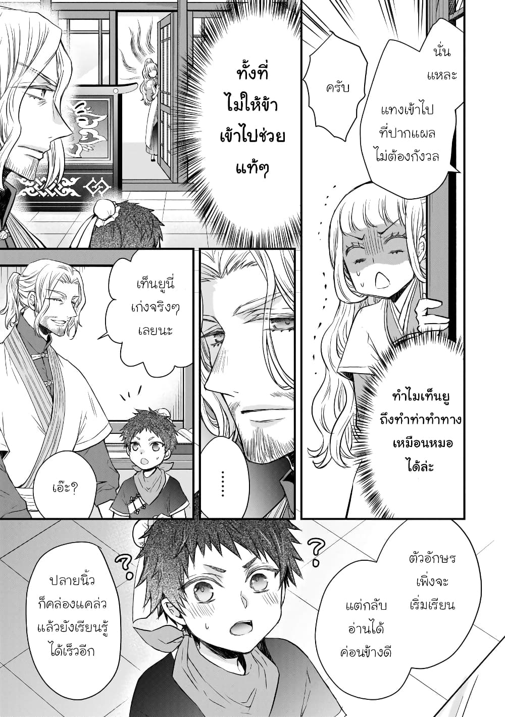 Gekkakoku Kiiden 41-41