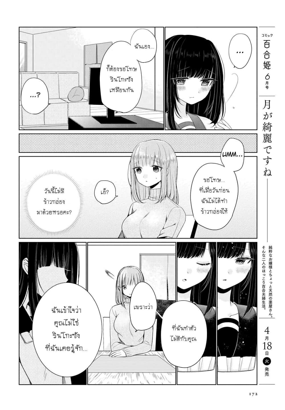 Ashita, Kimi ni Aetara 4-เพื่อนร่วมชั้น