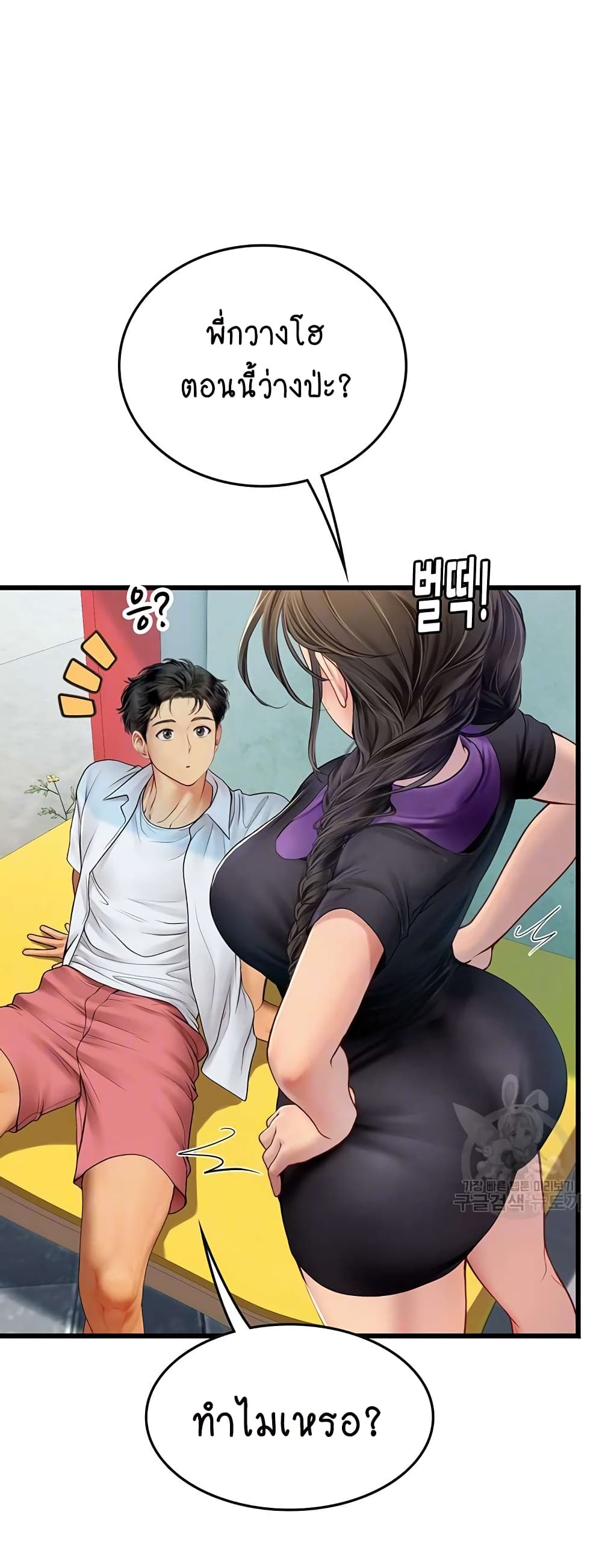 Intern Haenyeo 65-65