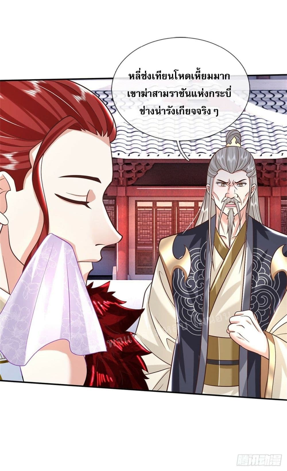 Royal God of War, Rising Dragon ราชันย์เทพยุทธ์มังกรผงาดฟ้า 158-158