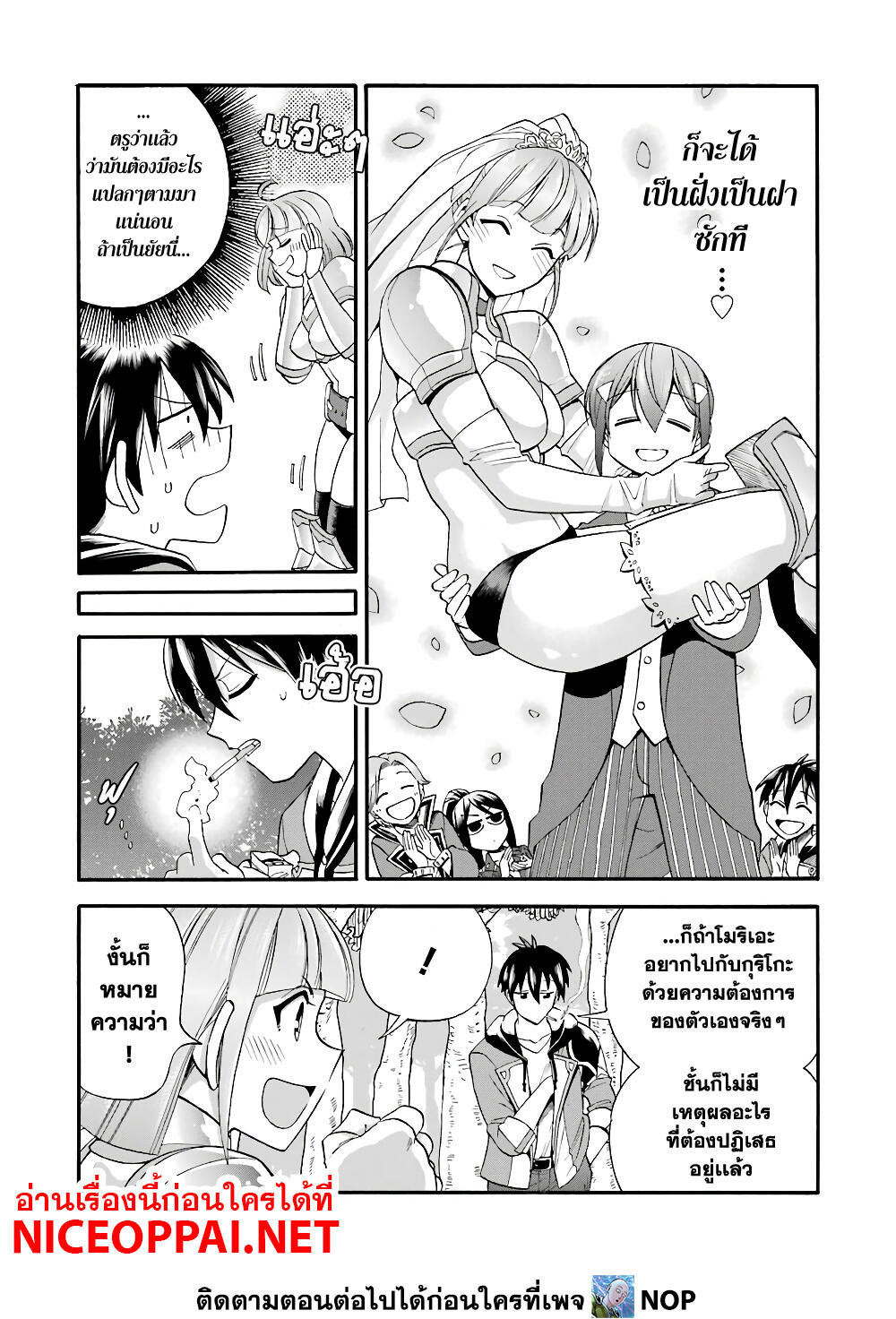 Ikusei Skill wa Mou Iranai to Yuusha Party o Kaiko Sareta no de, Taishoku Kingawari ni Moratta "Ryouchi" o Tsuyoku Shitemiru 17-นกน้อยออกจากรัง