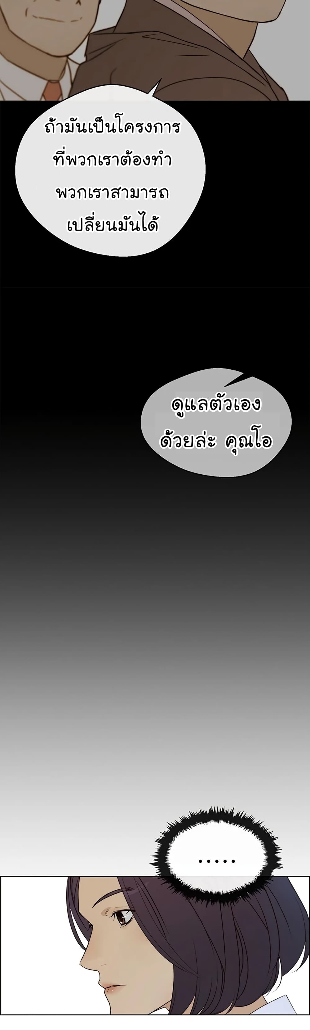 Real Man 61-61