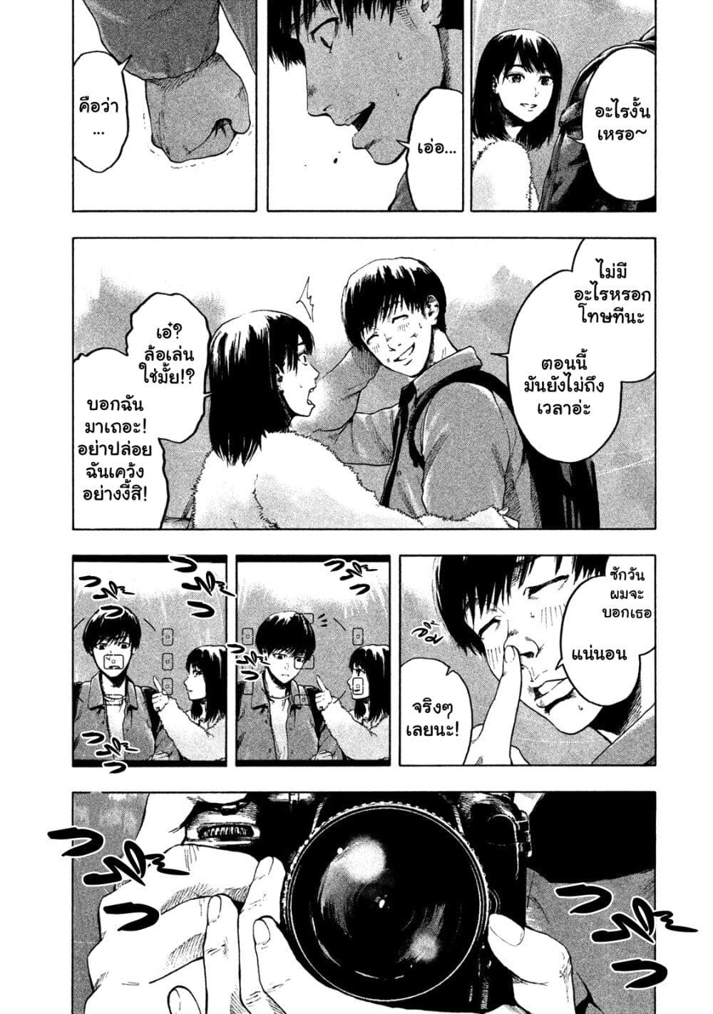 Shin'ai naru Boku e Satsui o Komete 1-1
