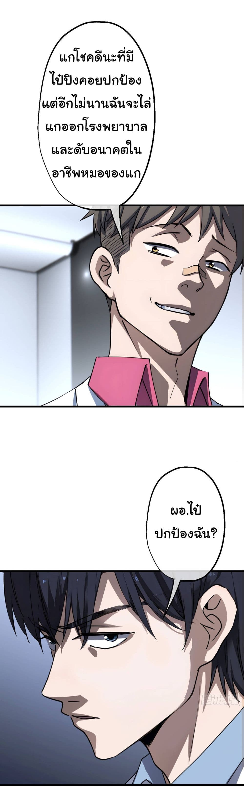 The Most Amazing Doctor 4-4