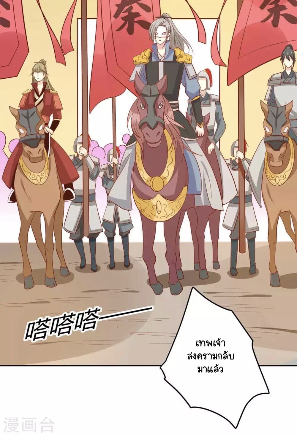 Your Highness, I gotta see My Figured 143-143