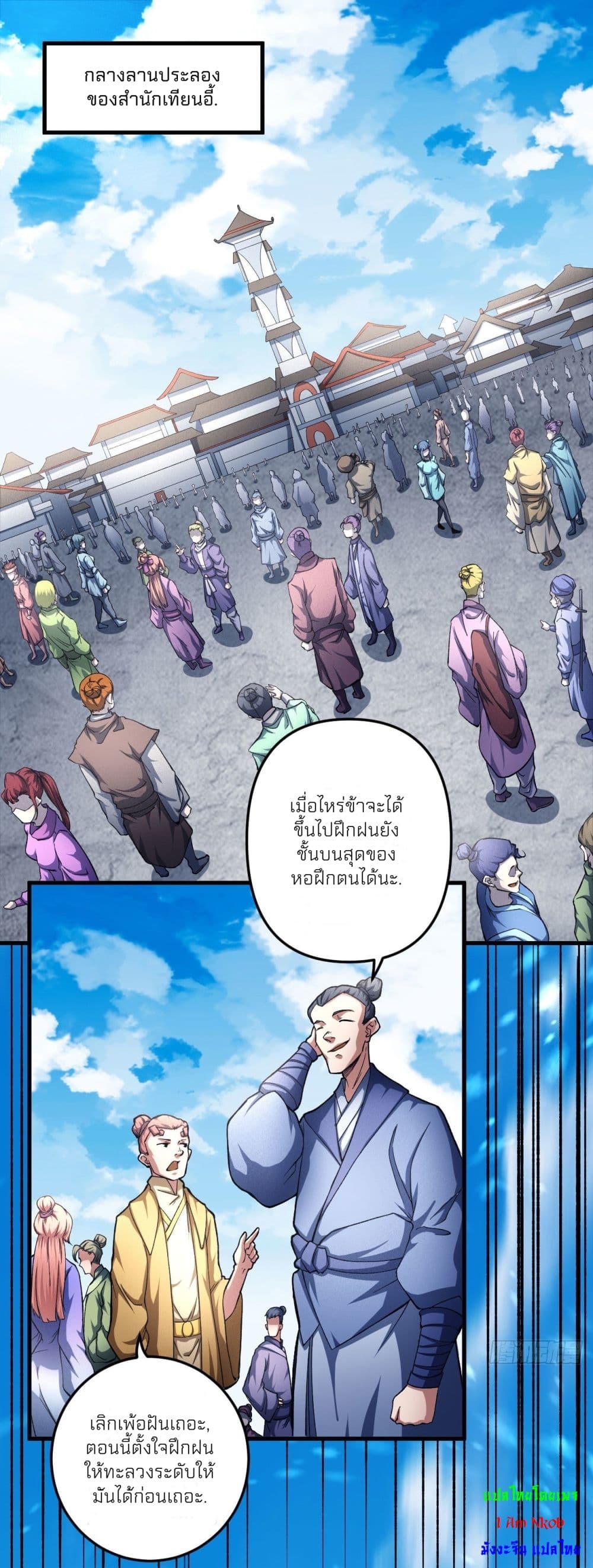 God of Martial Arts 435-435
