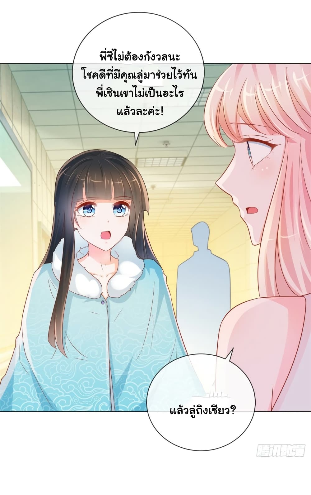 The Lovely Wife And Strange Marriage แผนรักลวงใจ 346-346