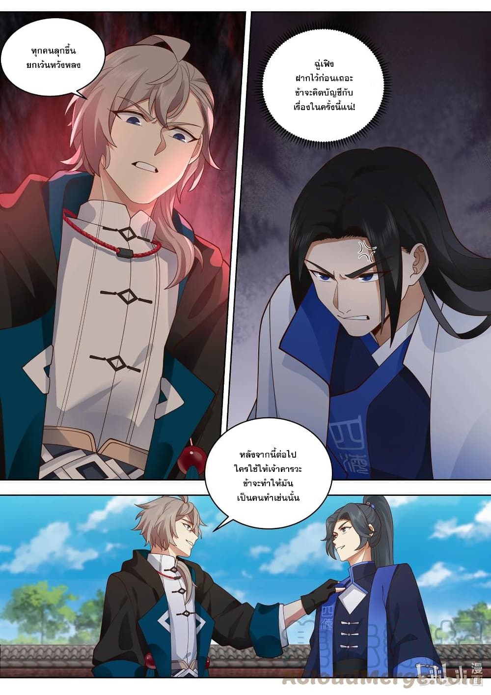 Martial God Asura 498-หลานชี ผู้โง่เขลา