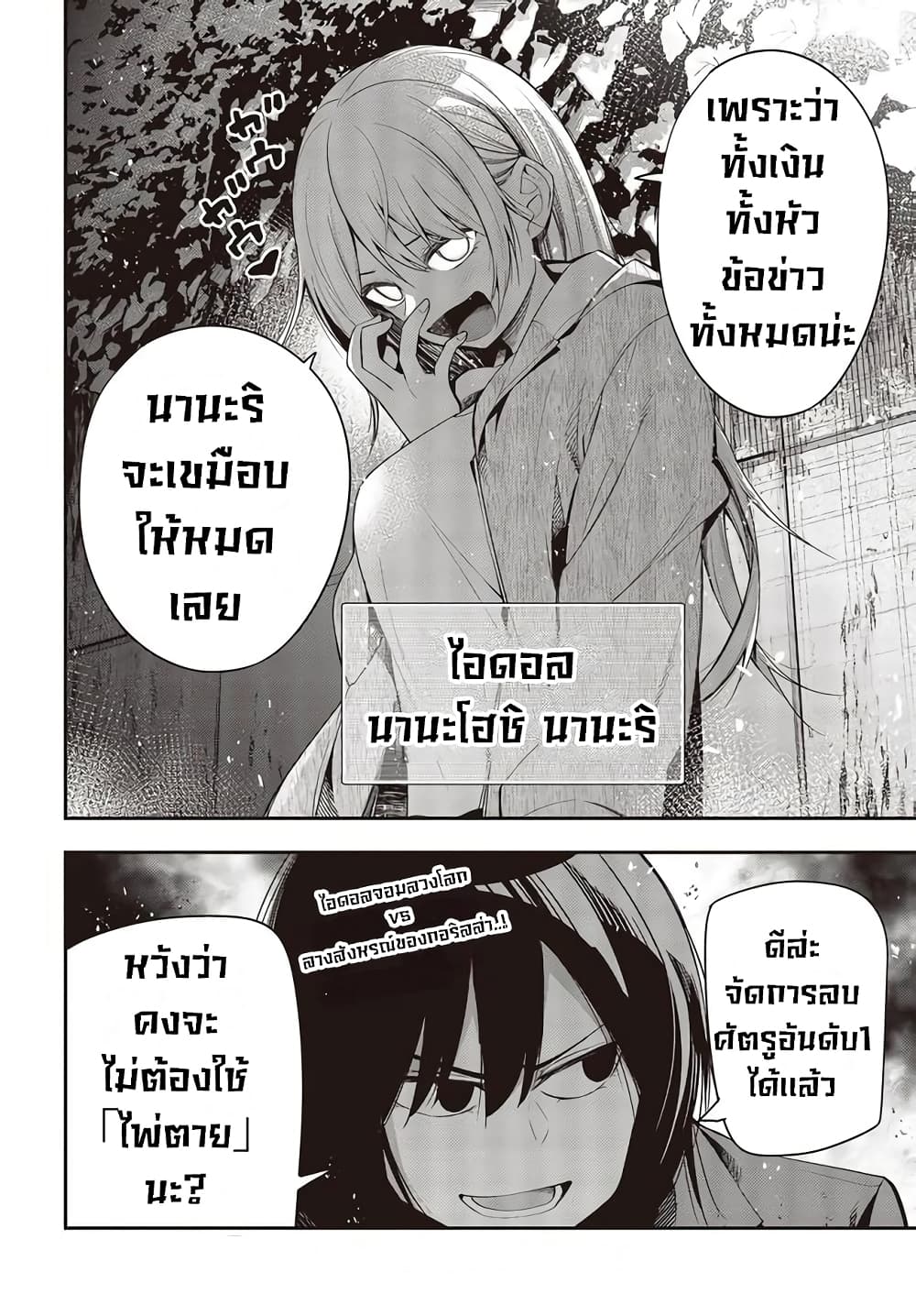 Mattaku Saikin no Tantei to Kitara 52-การหลบหนี ตอนเเรก