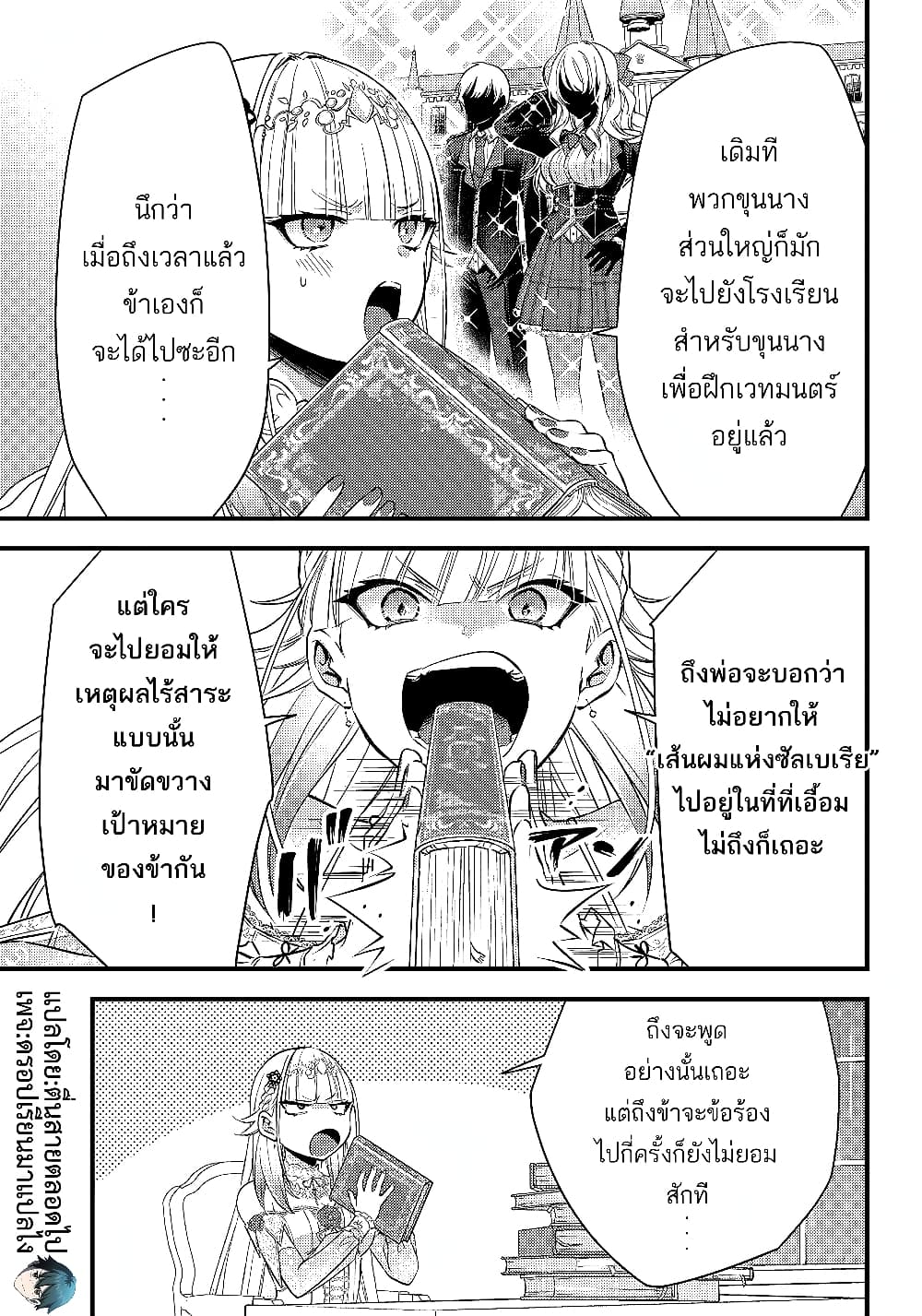 Savage Fang Ojou-sama Shijou Saikyou no Youhei wa Shijou Saikyou no Bougyaku Reijou to Natte Nidome no Sekai wo Musou Suru 9-9