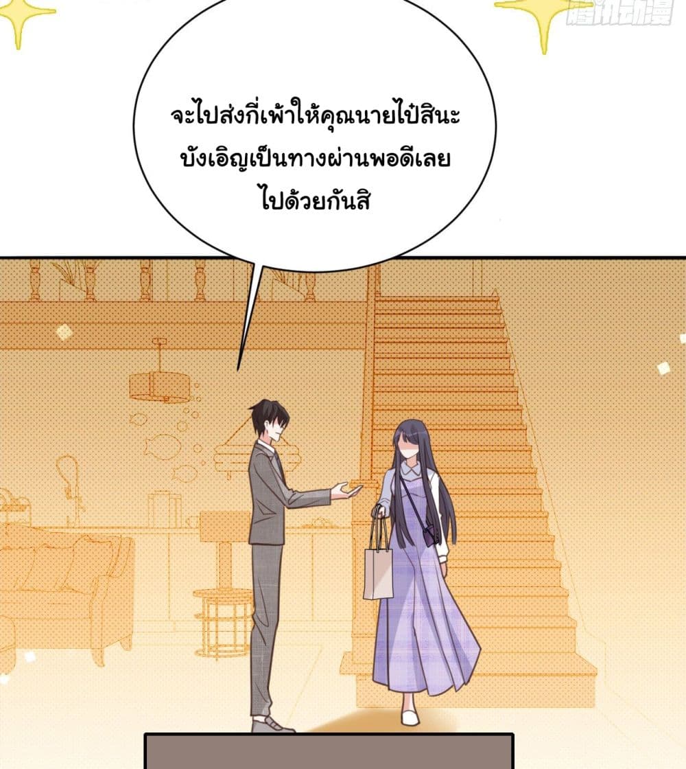 In The Name of Marriage 31-31