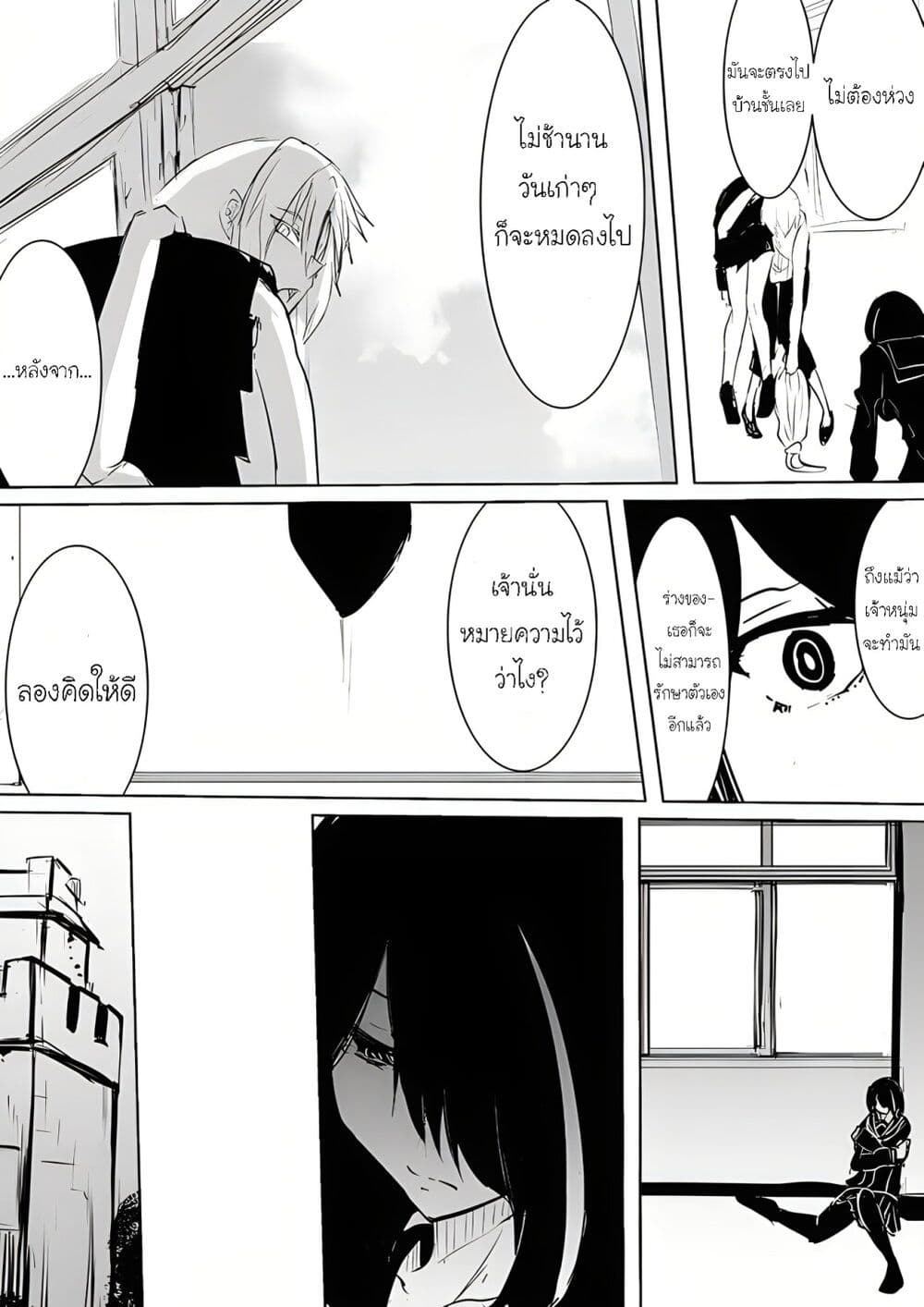 Pulseless Girlfriend 14-14