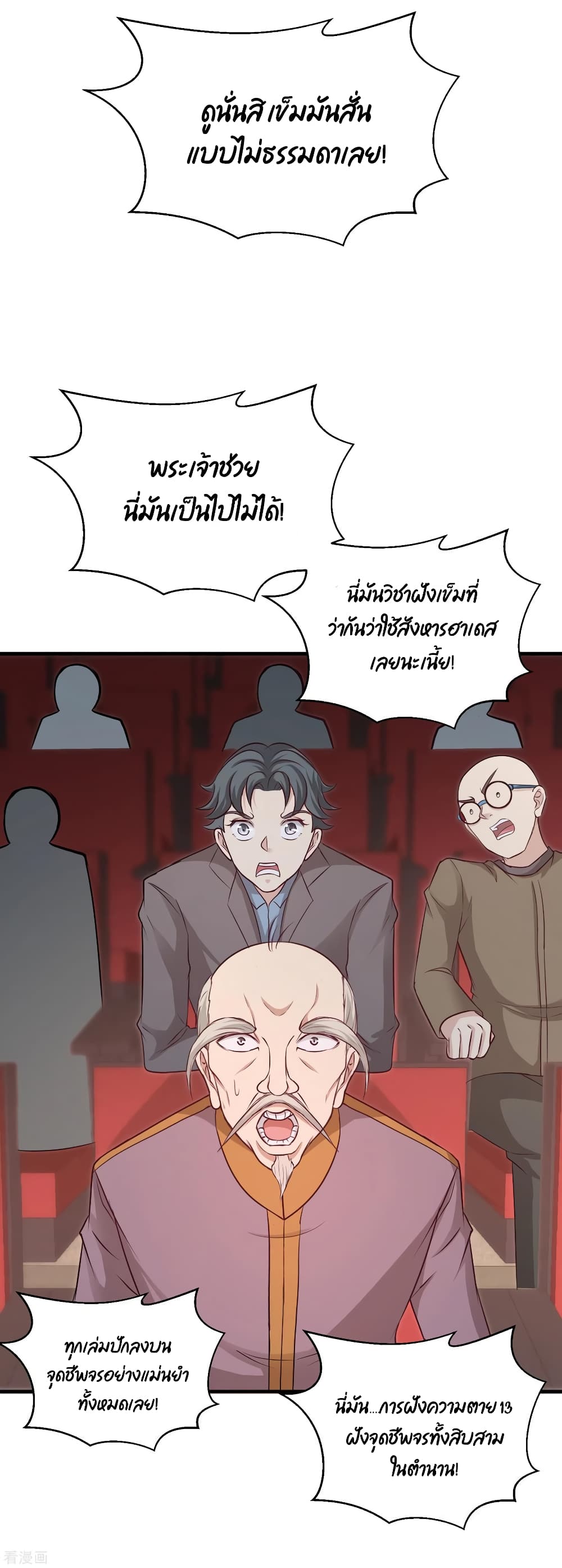 Dragon King Hall ราชันมังกรแห่งใต้ดิน 54-54
