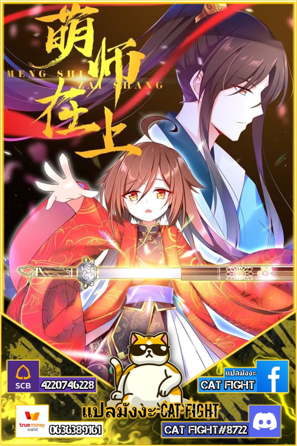Meng Shi Zai Shang 47-47
