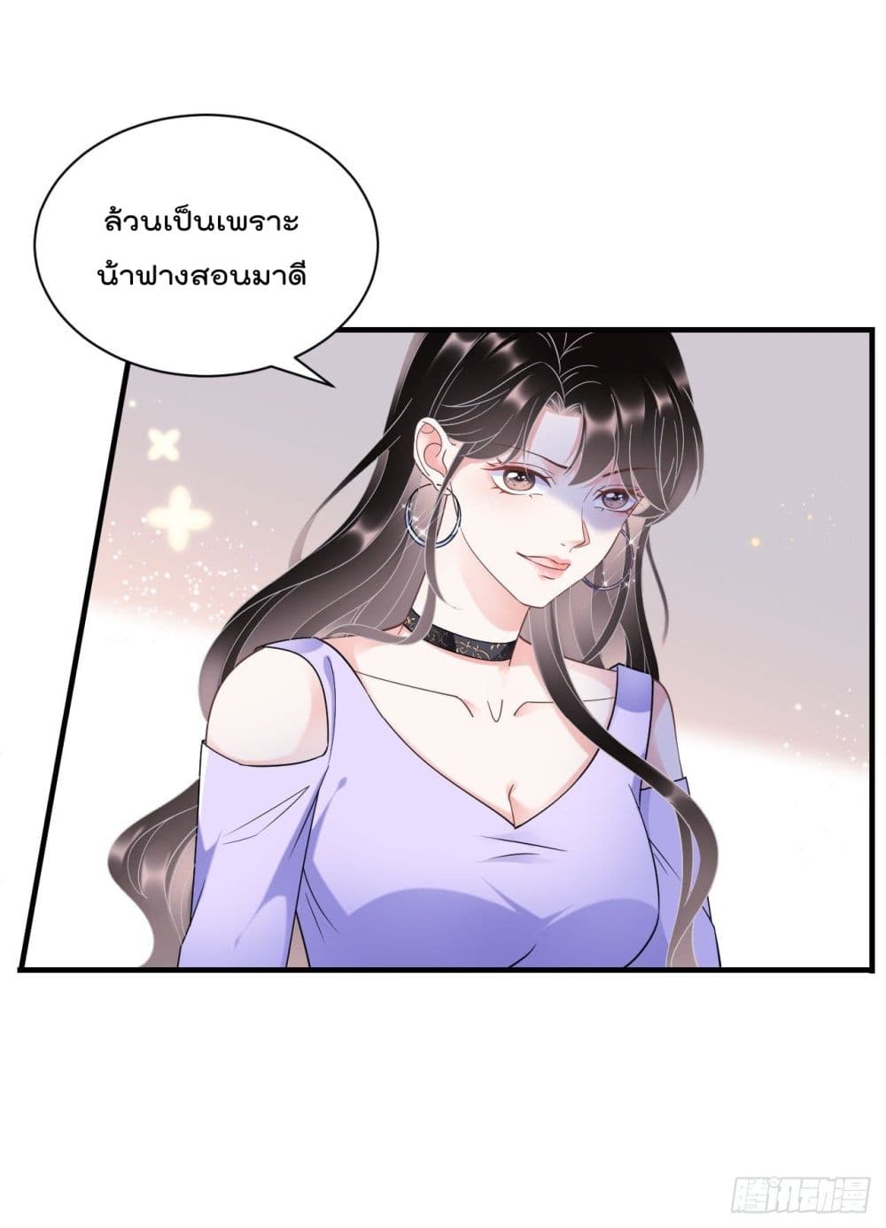 What Can the Eldest Lady Have คุณหนูใหญ่ ทำไมคุณร้ายอย่างนี้ 15-15