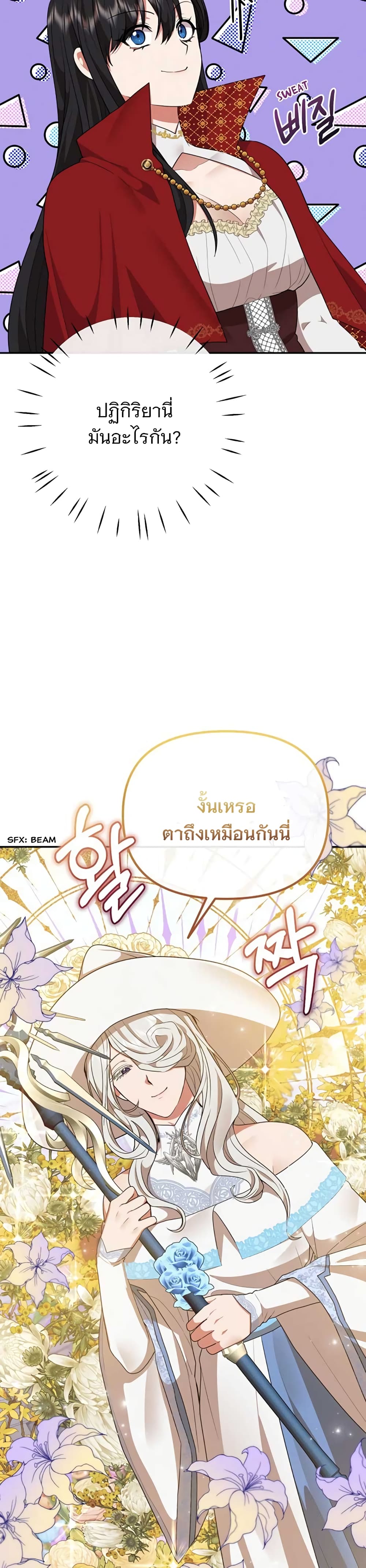Altruistic Warrior 7-7